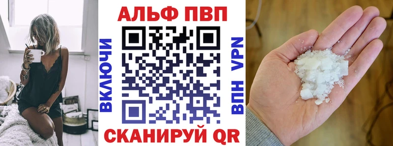 Альфа ПВП Соль  Кяхта 