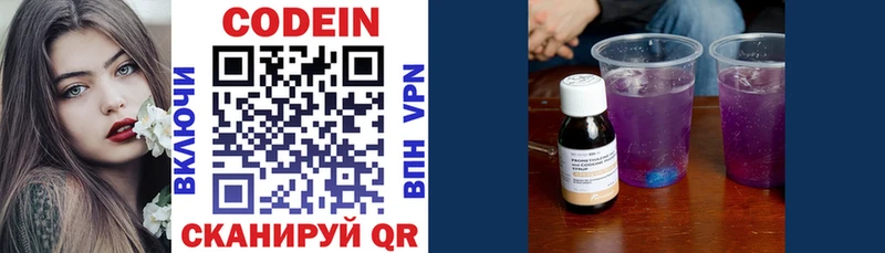 ОМГ ОМГ сайт  Кяхта  Кодеин напиток Lean (лин) 