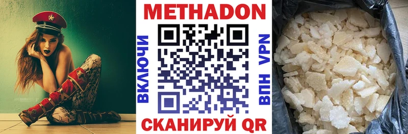 Метадон белоснежный наркота Кяхта