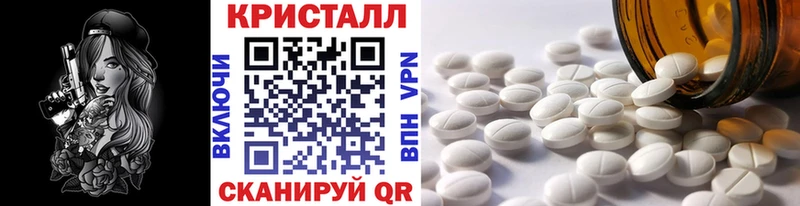 МЕТАМФЕТАМИН Декстрометамфетамин 99.9% Кяхта